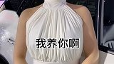 站一天10万？车模是不是在做白日梦？