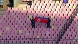 朝鲜两死忠球迷随队远征 看台高举国旗为球队打call