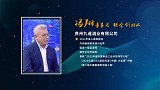 冯翔：酱香余韵 “幽雅”新境