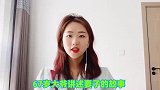67大爷带妻子上节目，讲述两人相处趣事仿佛说相声，王芳笑坏了