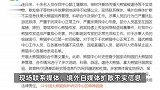 十余人在大熊猫基地跟拍辱骂专家，官方：已报警，涉事人员终身禁止参观
