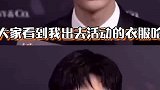 龚俊，一个热衷于自爆的男人，爆自己的料，让黑粉无料可爆