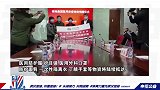 申花TV：武汉加油公益片