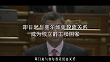 “大国博弈”：科索沃单方面宣布独立，谁给的胆量