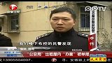 四名男子冒充警察出租屋内办案被抓