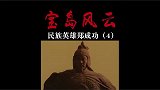郑成功主力进入了台江