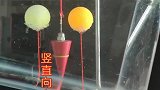 千万不要轻易说“垂直”！这才是真“水平”！什么物理原理