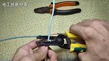偷学来的电线接头绝活，硬线对接这样接，简单快捷又美观