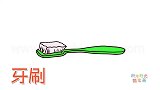 生活简笔画大全，画简单的牙刷简笔画