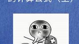 会计做久了，你会算这些税吗？