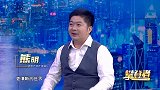 熊明：双子筑梦 视界同行
