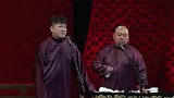 郭德纲开始讲话了，观众都要认真听啊，这都是对外的刀子啊