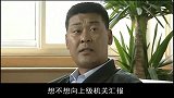 恶霸弟弟被抓，书记亲自出面捞人，原来是怕事情暴露！