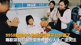 9958回应吴花燕事件：当事人提出余款留至手术使用