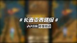 PP体育年度热词——长春亚泰降级