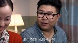 新媳妇略施小计就让丈夫掏出私房钱，丈夫是哭笑不得