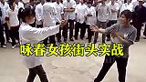 咏春女孩街头实战，起手就非常标准，路人拍手叫好！