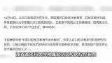 悼念！近一个月来，我国多位医学大家逝世