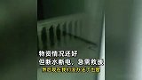 涿州男子和7旬父母被困家中急需解救：水位4米深即将漫上2楼