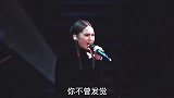 杨丞琳现场深情演绎歌曲《左边》右手牵着我，心跳在左边
