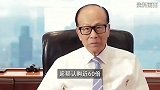 李嘉诚在港7折抛售新楼盘，每平15万遭3万人疯抢，4年前警告别炒房