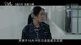 《宝贝儿》1019上映，杨幂携首部文艺片入围多伦多电影节