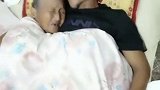51岁奶奶现在病倒了，每天让爸爸守在身边，你养我小我养你老