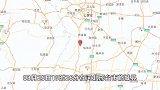 河北邢台市临城县发生3.3级地震，震源深度9千米