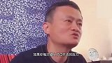 马云：碰上压力要这么想，我过不去，没有人过得去！