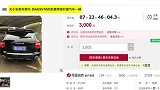史上最低价保时捷？起拍价仅3000元还送杭州车牌