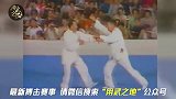 早年太极大师在日本表演,引全场沸腾
