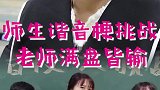 你还知道哪些谐音梗