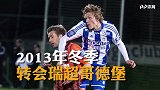 世界杯736将全面登场！30秒带你了解奥古斯丁松