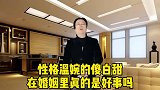 妻子温柔能干会挣钱，你丈夫就不出轨了吗