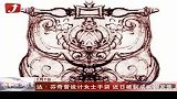 金融界-达·芬奇曾设计女士手袋 近日被制成实物发售