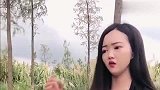 山歌唱出伤感版？云南美女唱山歌，真是人美歌漂亮，你喜欢吗？