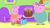 佩奇一家为猪爸爸庆祝生日，并给他准备了额外的生日惊喜