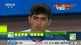 国足-16年-U17国青赛中国队首战伊朗告捷-新闻