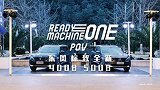 【第一视角】标致全新4008,5008，让你驭见致美！