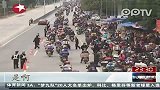 广东肇庆：摩托车大军返乡进入高峰
