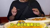 食客玩家 188四个人在超级有品质的餐厅吃一桌江南菜，手慢无，兄弟们赶紧冲！美食