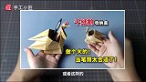 【折纸】学会高级版千纸鹤，其它的都弱爆了！