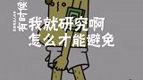 师傅，我想学点穴！