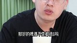 好的啤酒应该是什么样的？正在直播中！