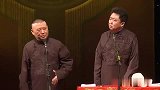 郭德纲搞笑相声，这就是没丢过脸啊，谦嫂都掉脸子了
