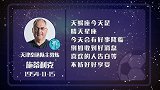 施蒂利克星盘运势 球员表现正合你意
