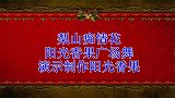高胜美金曲广场舞《梨山痴情花》经典老歌，令人难以忘怀！