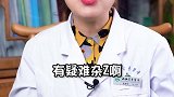 南方健康 去医院看病，要了解这些潜规则！涨知识 医学科普 养生