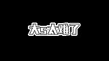 #大s 那令人头疼的老公和妹妹…#汪小菲 #小s