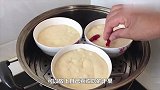 用3个小碗做发糕，无技巧无难度，奶香味十足，凉了也不会硬